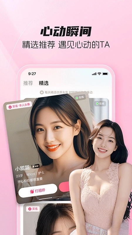 伊恋交友