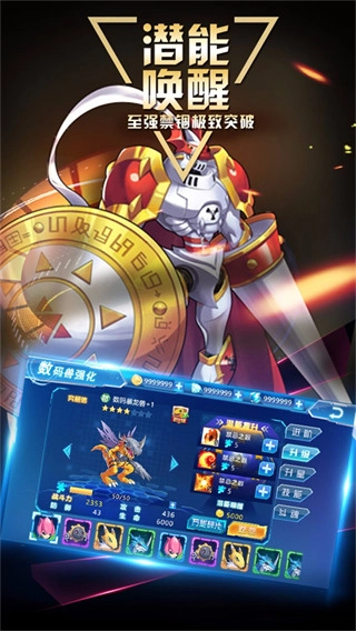 数码大冒险安卓版