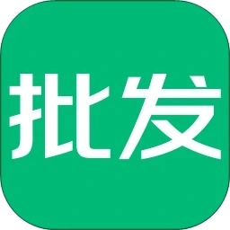 趣批发 v3.6.4