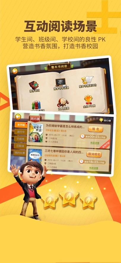书香博士免费  安卓版