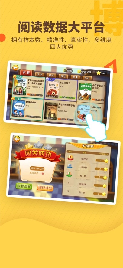 书香博士免费  安卓版