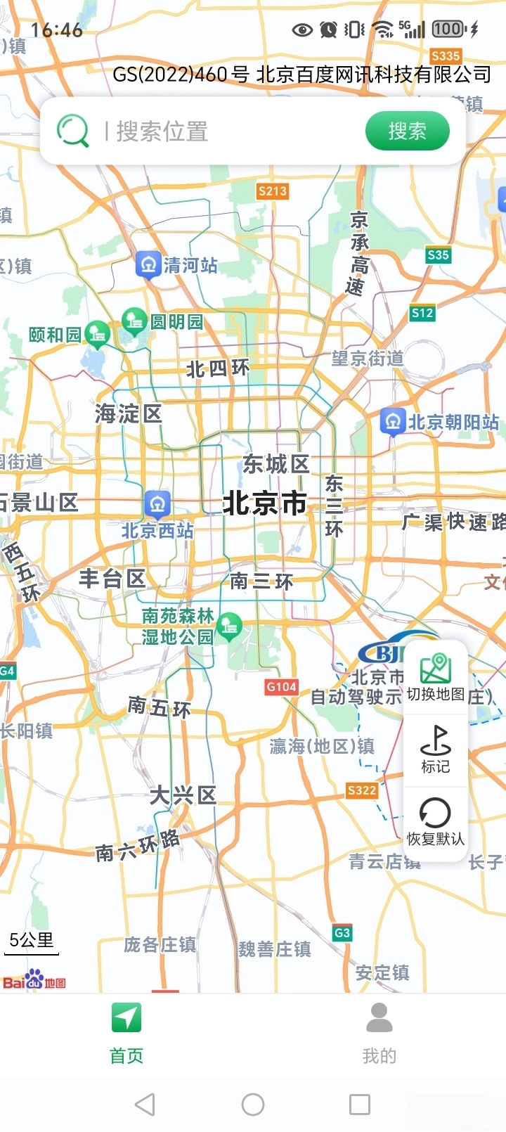 卫星免费导航