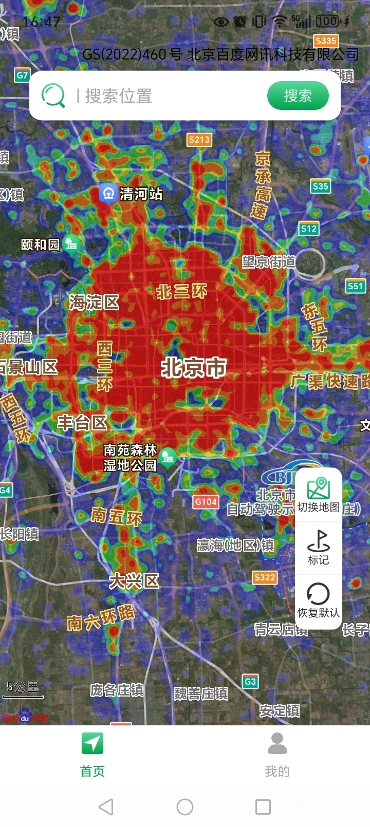 卫星免费导航