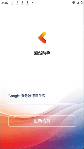 毅然助手安卓版下载