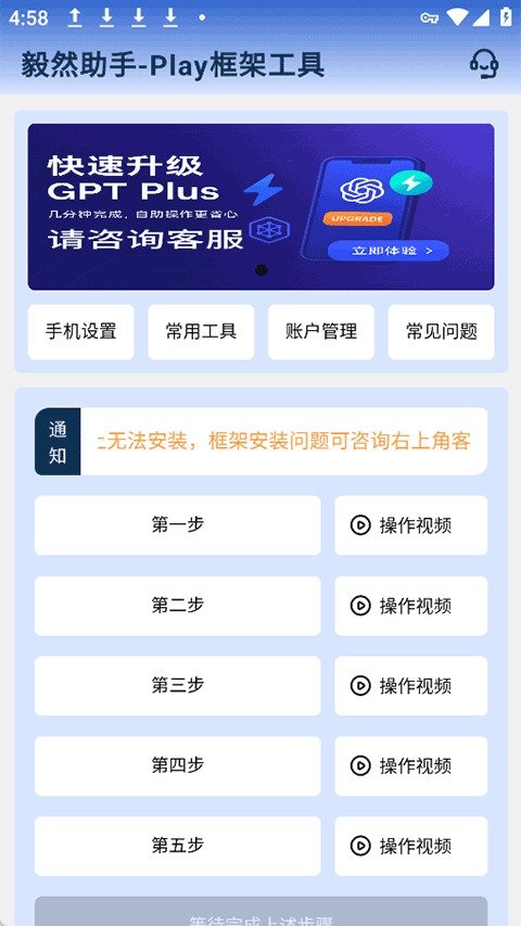 毅然助手2