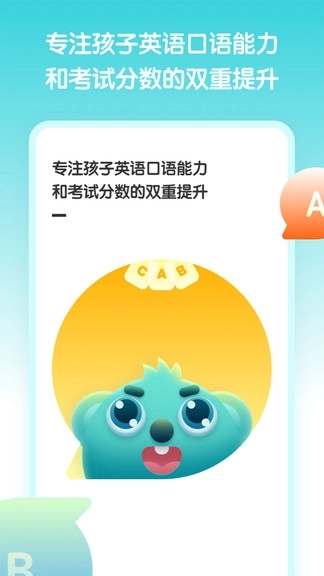 小泰熊英语安装免费 