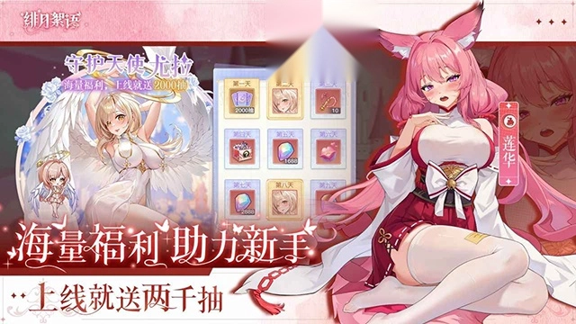 绯月絮语国际服2