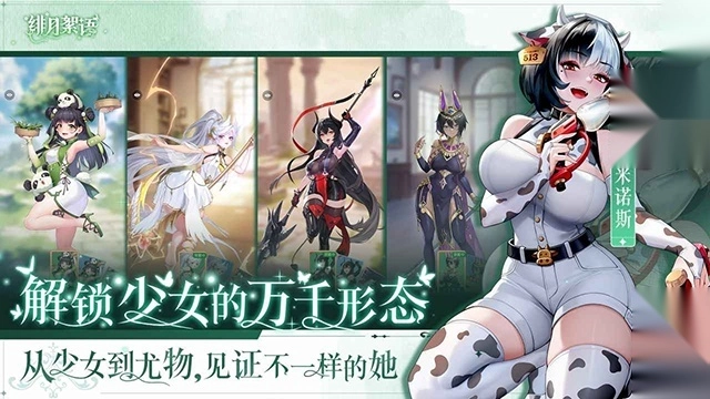 绯月絮语国际服4