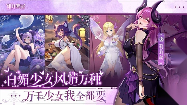 绯月絮语国际服安装包下载