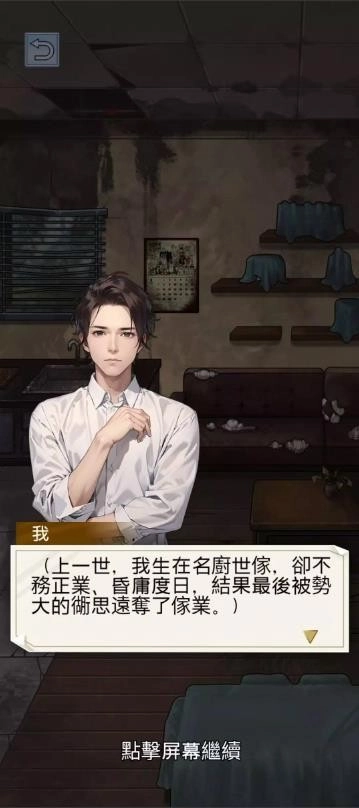 泼天的富贵正版下载