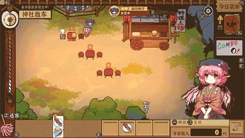 东方夜雀食堂(4)