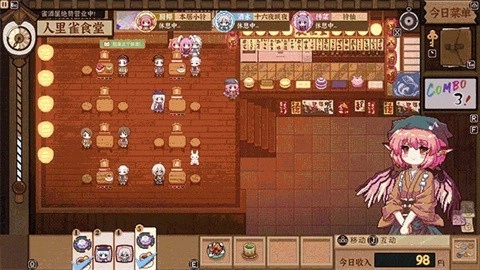 东方夜雀食堂(3)