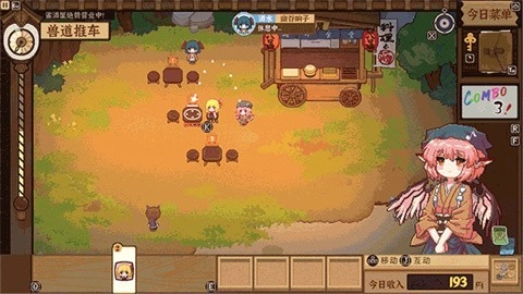 东方夜雀食堂(1)