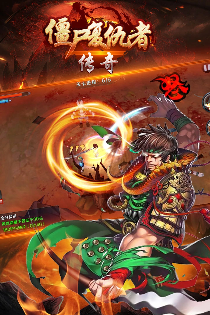 僵尸复仇者传奇手游直装版图1