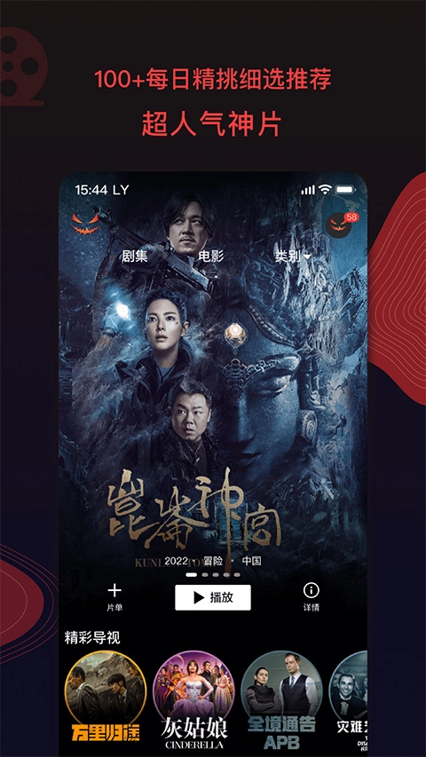 南瓜电影官方版图4