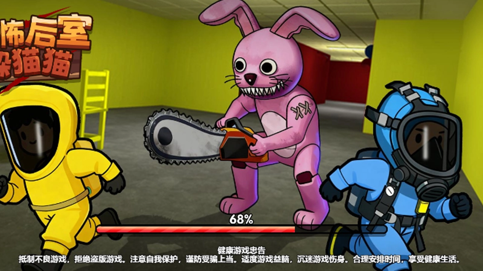 恐怖后室躲貓貓截圖1