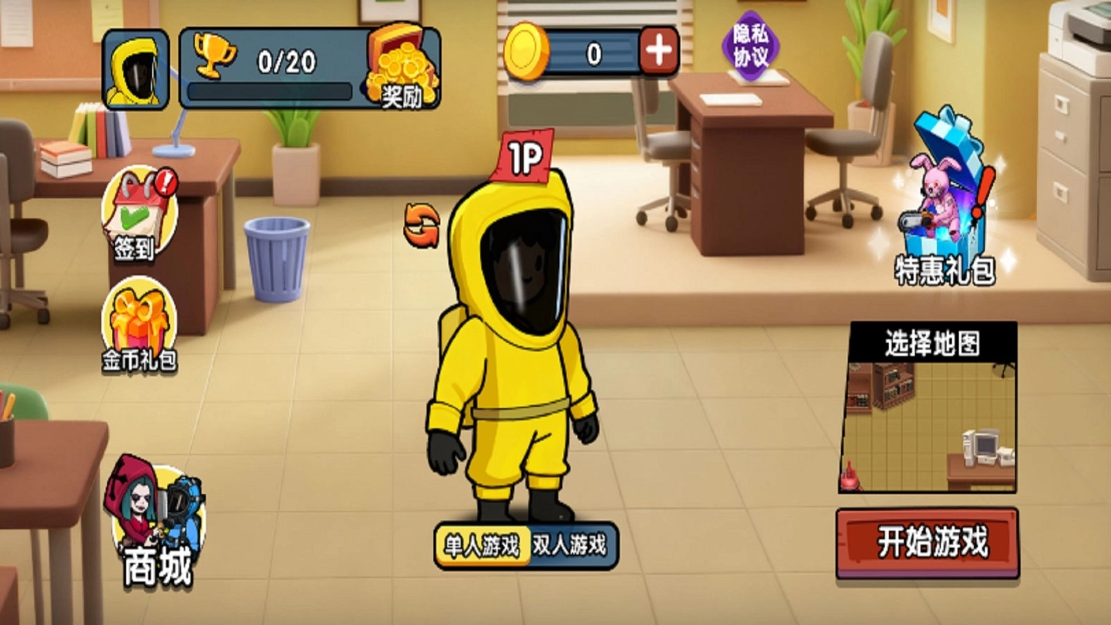 恐怖后室躲貓貓截圖2