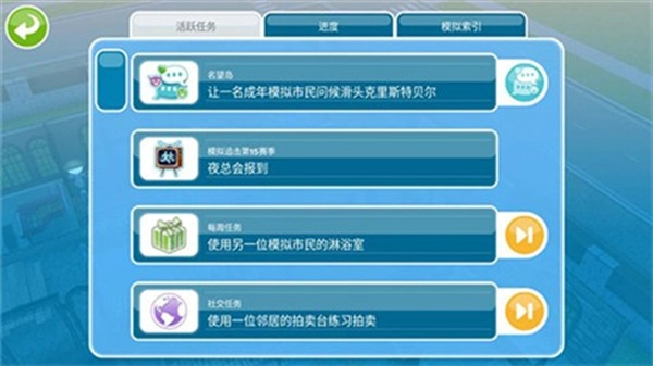 模拟人生4mod(3)