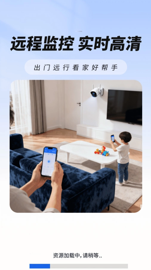 手机一键远程看家