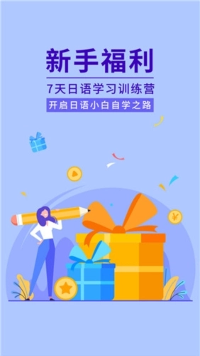五十音图