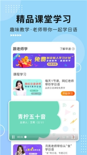 五十音图