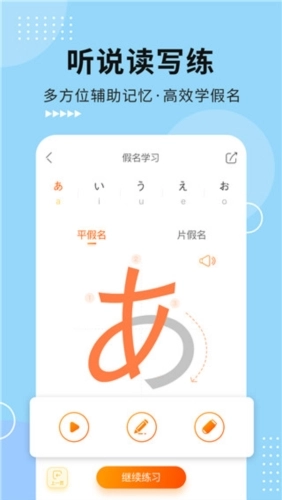 五十音图