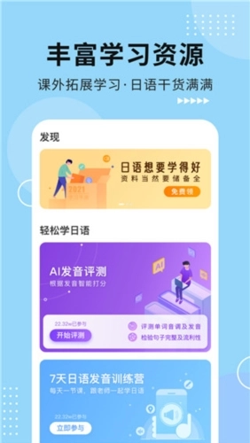 五十音图