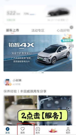 丰云行免费版下载