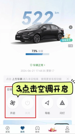 丰云行免费版下载