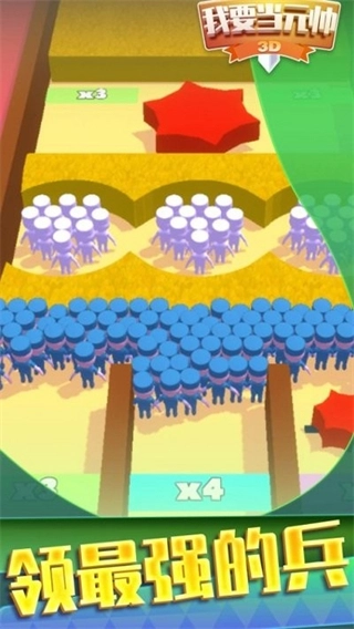 我要当元帅去广告手机下载