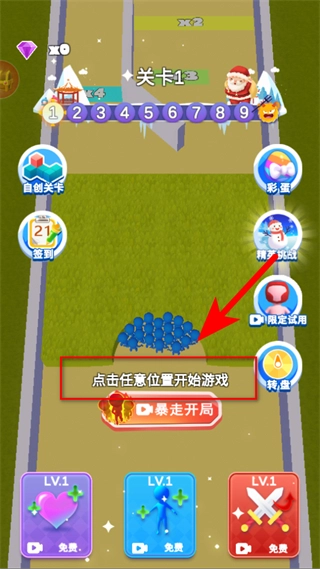 我要当元帅去广告手机下载