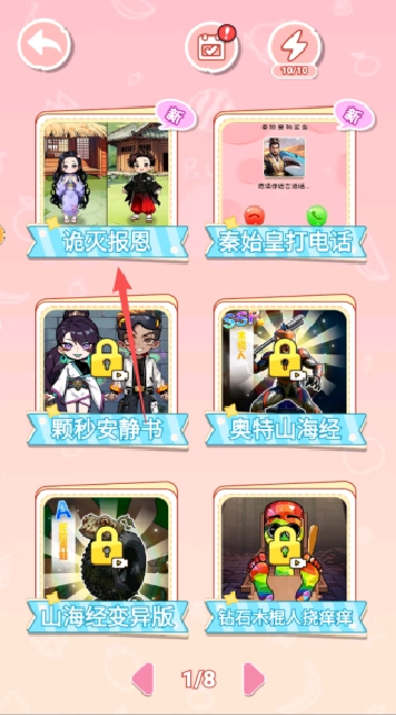 脑洞来过关免费版下载