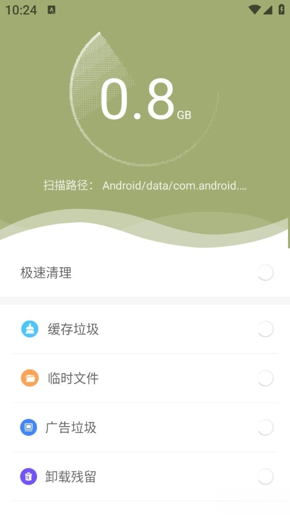 系统优化大师最新版
