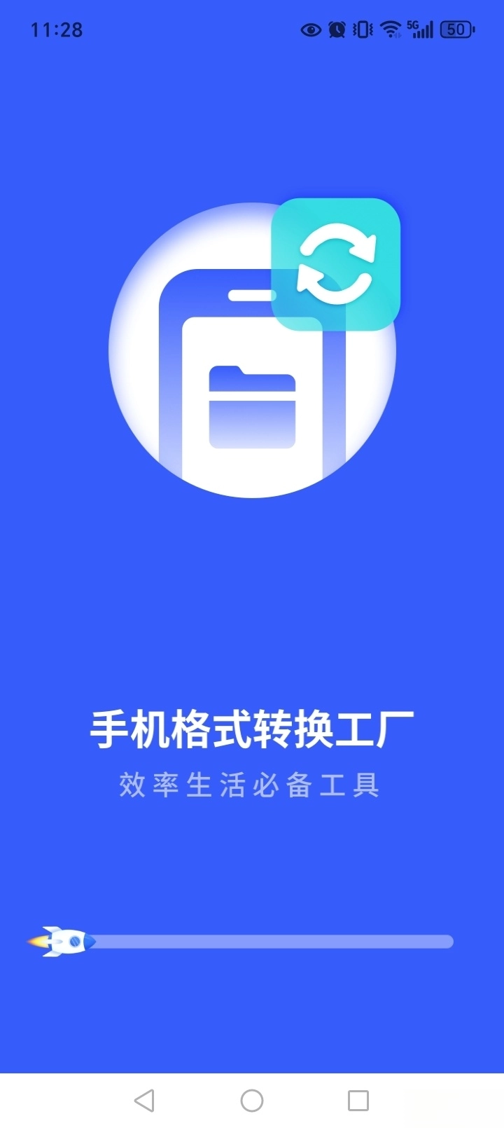 手机格式转换工厂