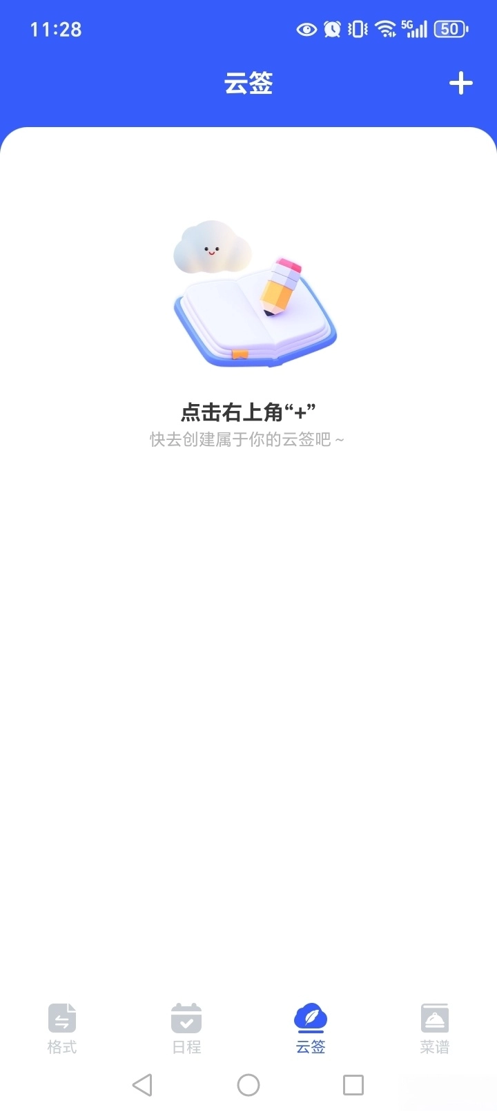 手机格式转换工厂