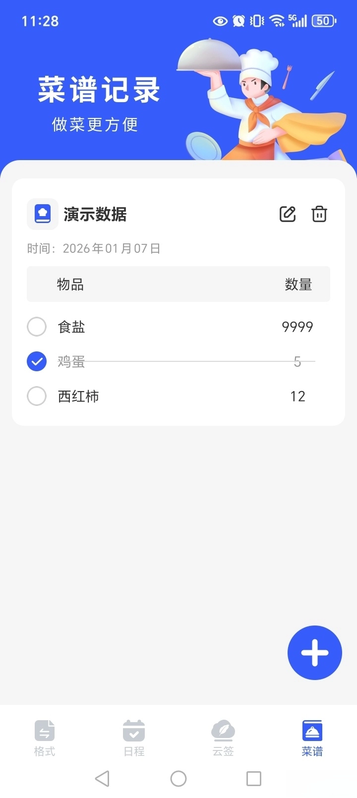 手机格式转换工厂