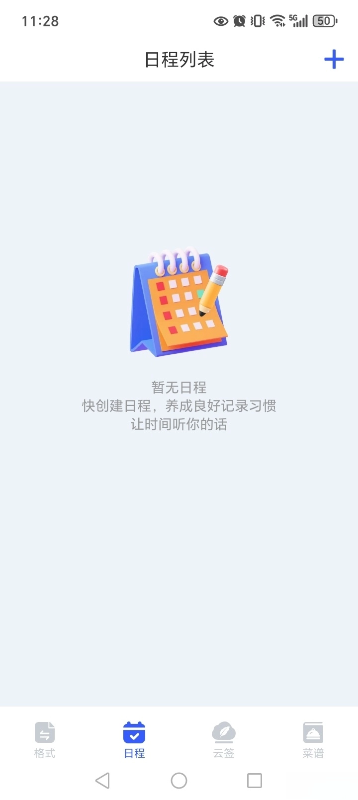 手机格式转换工厂