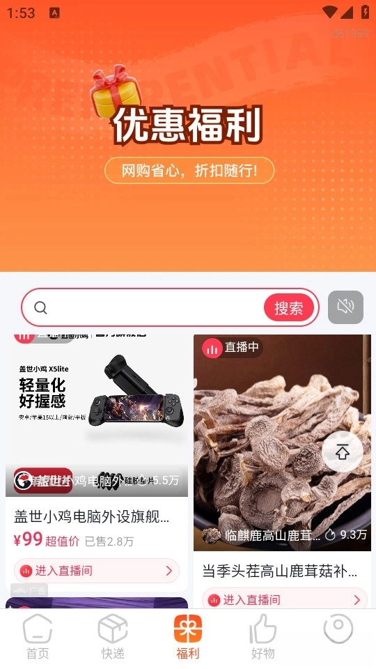 批发拿货商城最新版(4)