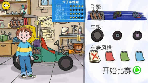 可怕的亨利疯狂卡丁车手机版截图2