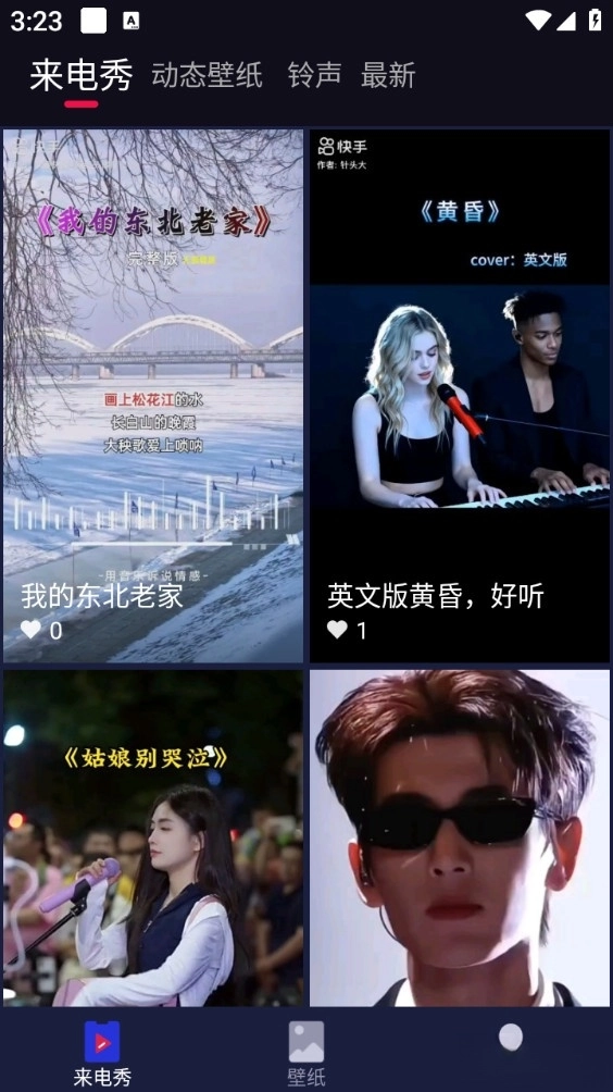 多来电免费版截图1