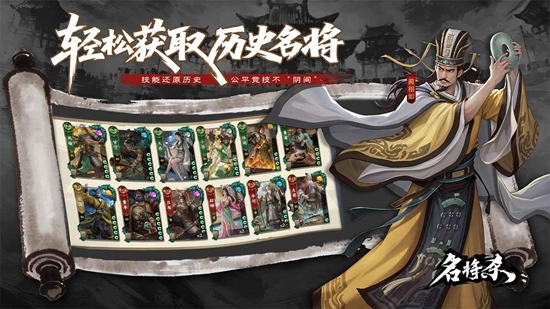 名将杀游戏正版图3