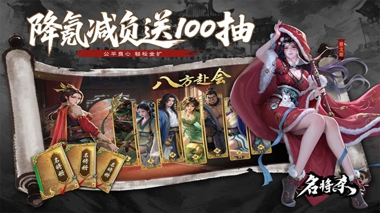 名将杀游戏正版图2