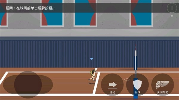 排球高手解锁版