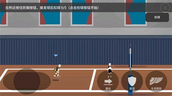 排球高手解锁版