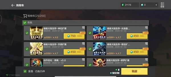 我的世界移动版