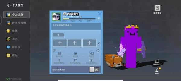 我的世界移动版