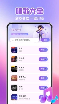 全民唱歌免费唱 图2