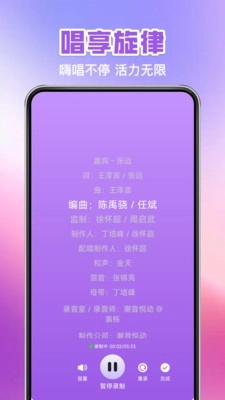 全民唱歌免费唱 图5