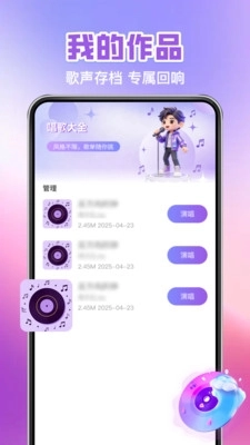 全民唱歌免费唱 图3