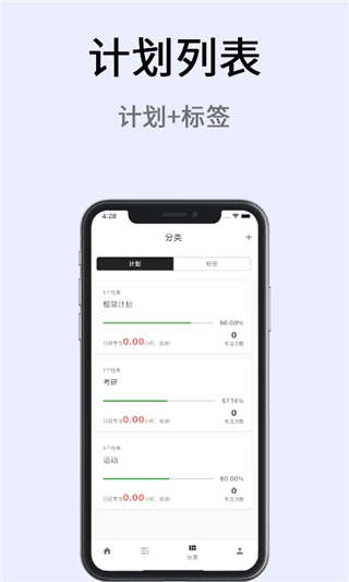 极简计划 